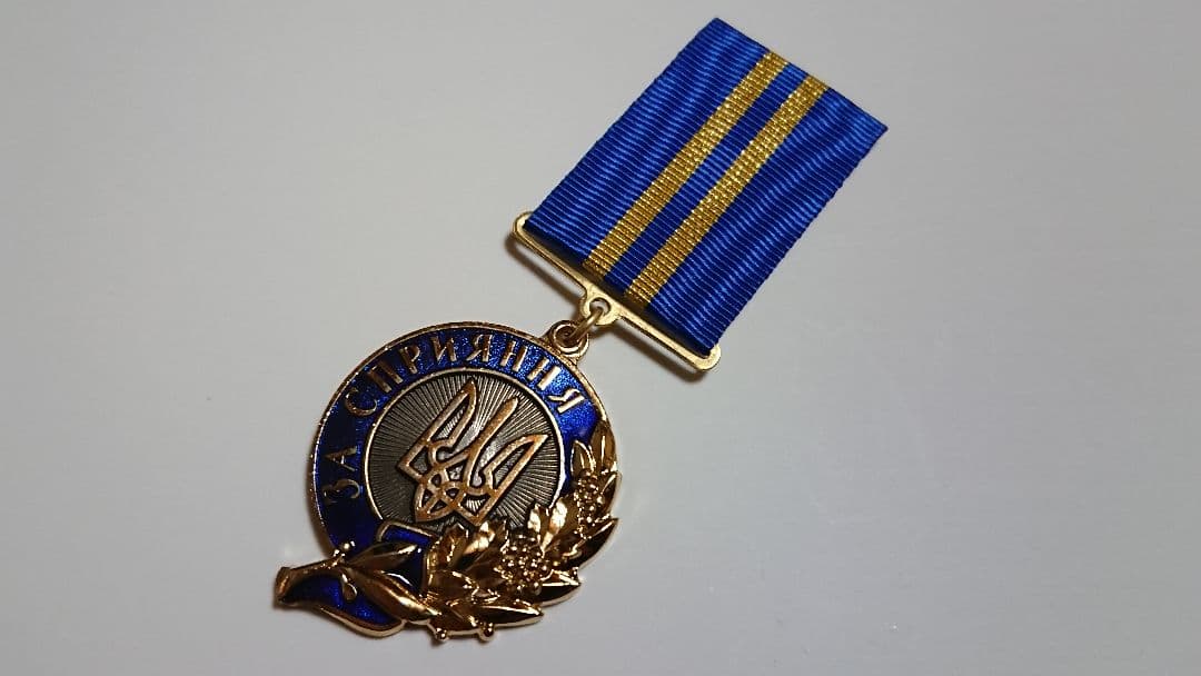 陸軍 戦士功労賞メダル Ukraine