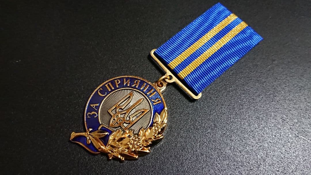 陸軍 戦士功労賞メダル Ukraine