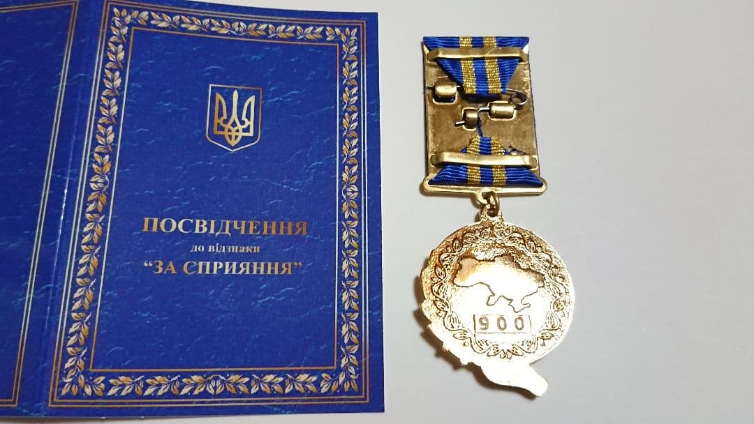 陸軍 戦士功労賞メダル Ukraine