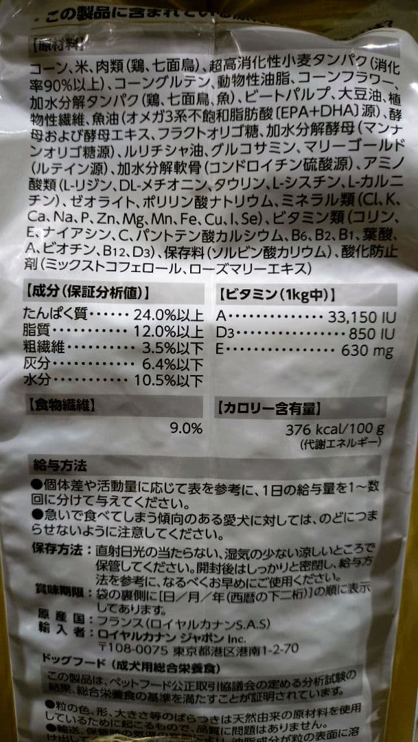  Canin 柴成犬用 3kg✕4個