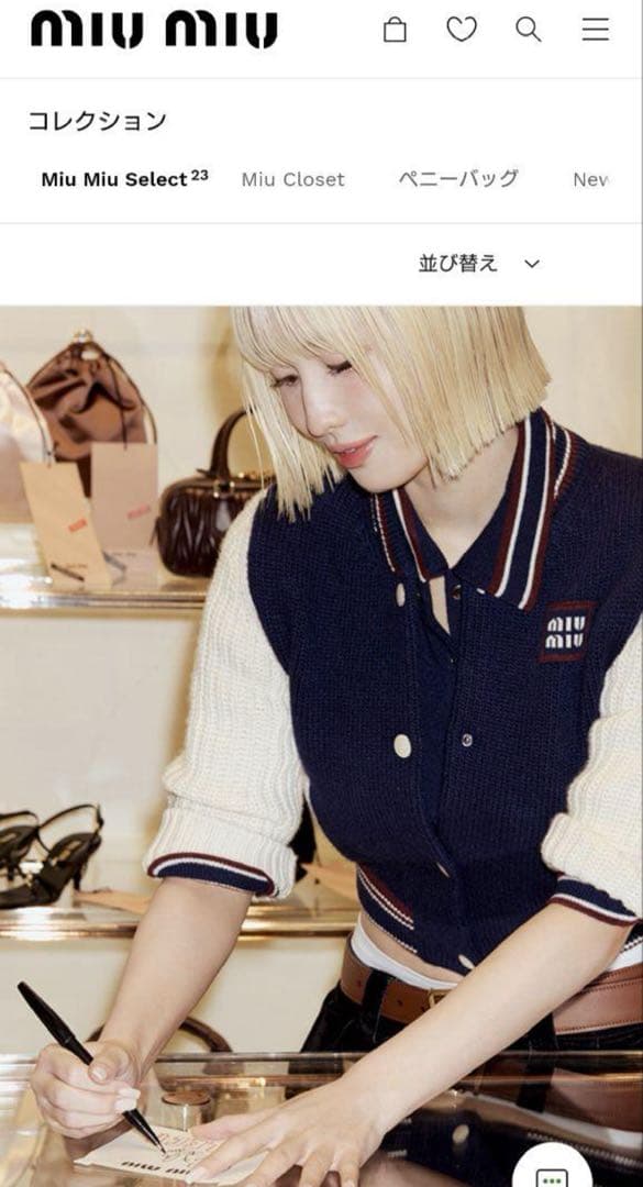 TWICEモモ直筆サイン Miu Miu Select by MOMO