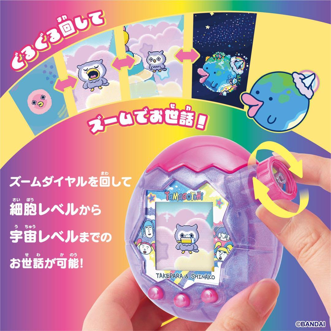 【変更】たまごっちパラダイス 竹下ぱらだいす＆しなこ 画面保護シート付き