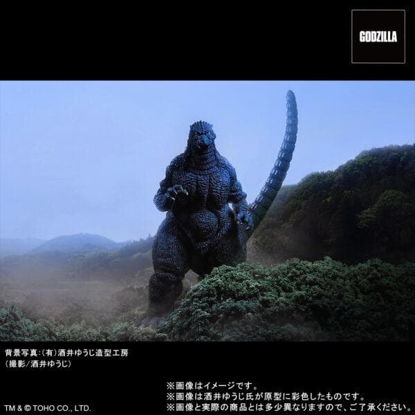 東宝30cmシリーズ ゴジラ（1993） 鈴鹿山中の勇姿 ゴジラ・ストア限定版