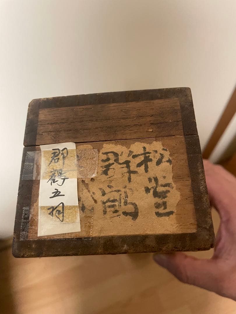掛軸　松鶴延年図　絹本　手描き　美品　天然軸