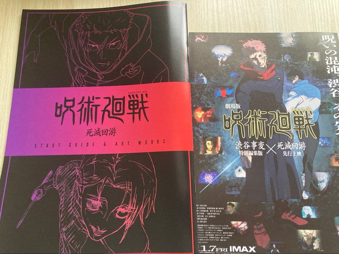 【おまけ付】呪術廻戦 key animation Vol. 2