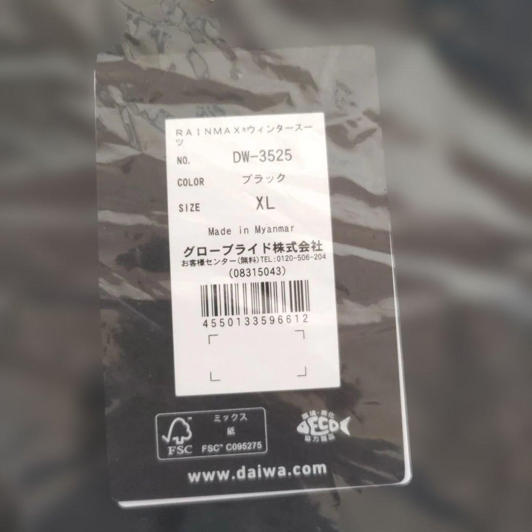 ダイワDW−3525RAlNMAXウィンタースーツブラックXL