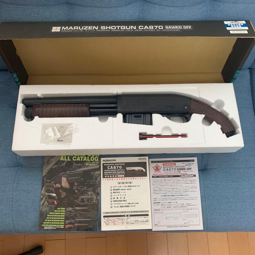 マルゼン　CA870ソードオフ
