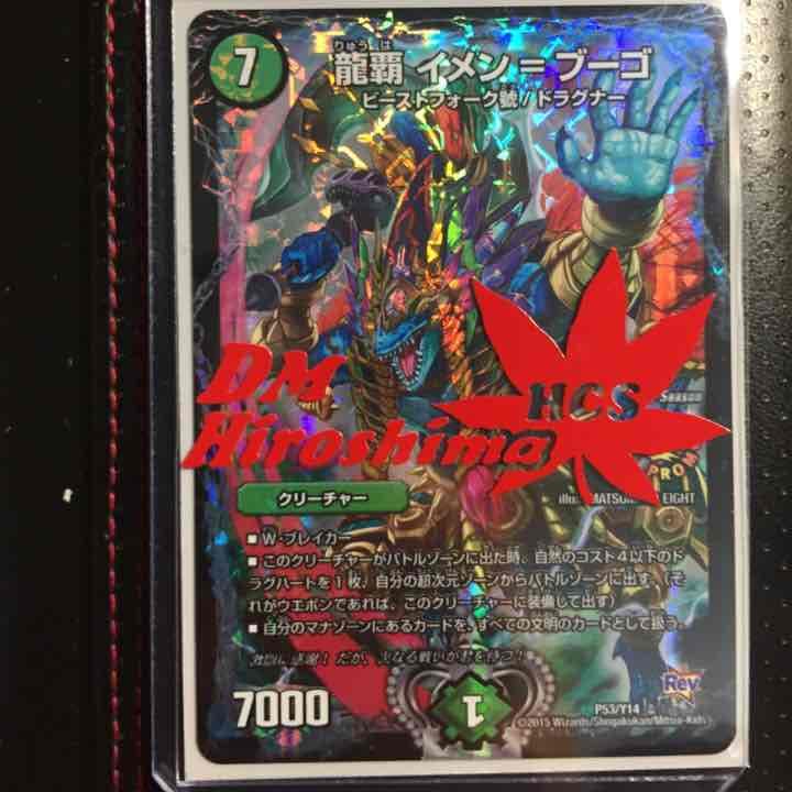 イメン プロモ