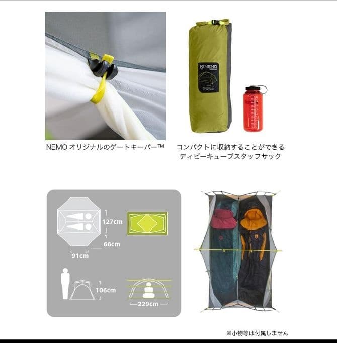 最終値下げ　NEMO ニーモ　DAGGER OSMO 2P テント