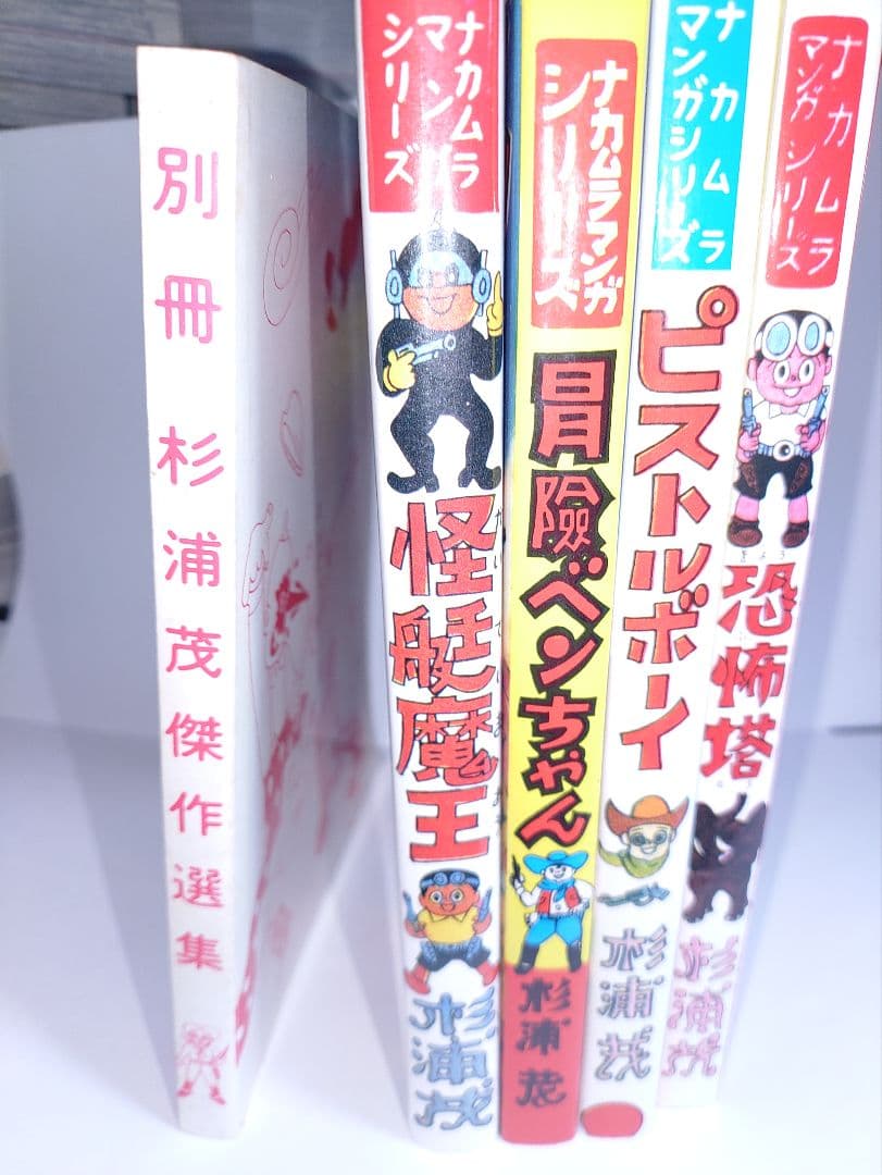 杉浦茂　傑作作選集 限定500部 直筆サイン入り + 生誕111年記念本