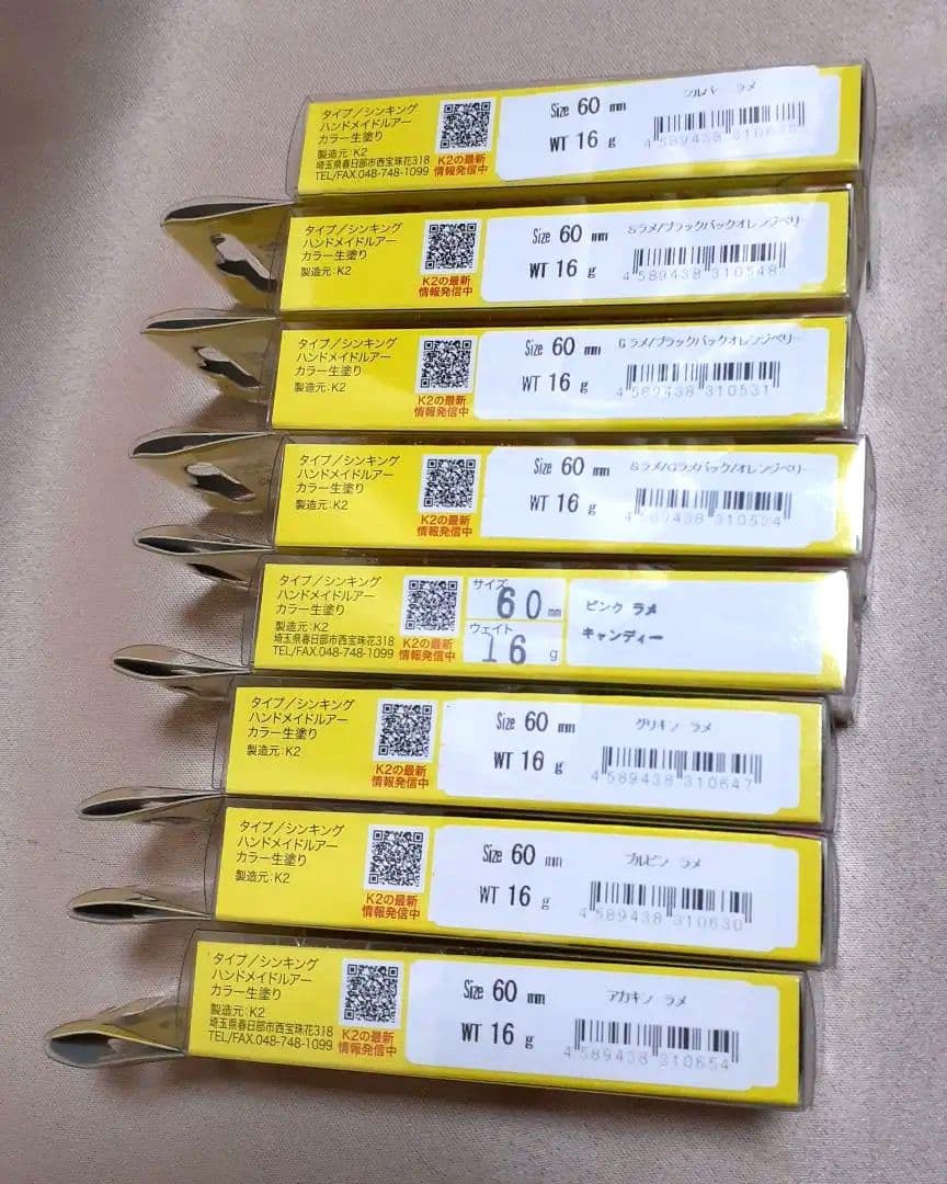 最終価格 K2 無限ルアー 6センチ 16g 8点 単品購入可 まとめ買いがお得