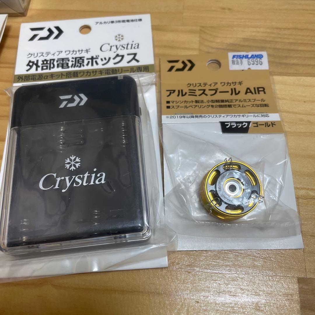 Crystia AIR デジタルカウンター付き