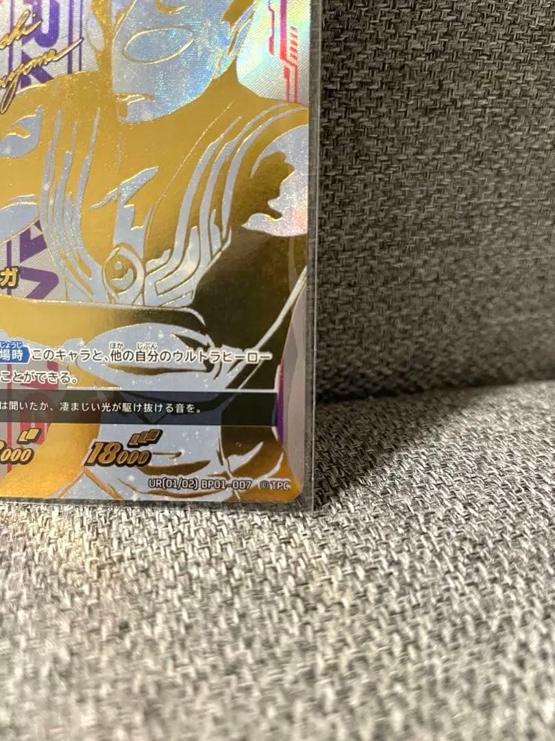 【極美品】ウルトラマンカード　ウルトラマンティガ　UR サイン入り