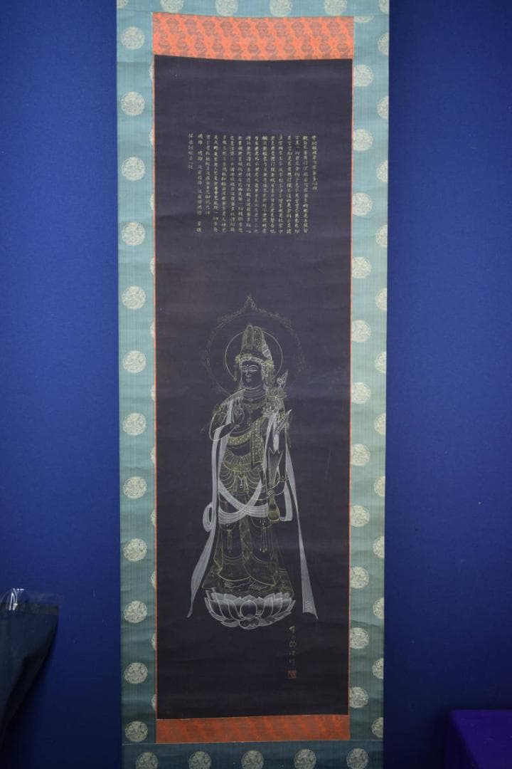 真作/聖太郎/聖観音菩薩/般若心経/桐共箱付/布袋屋掛軸HG-224