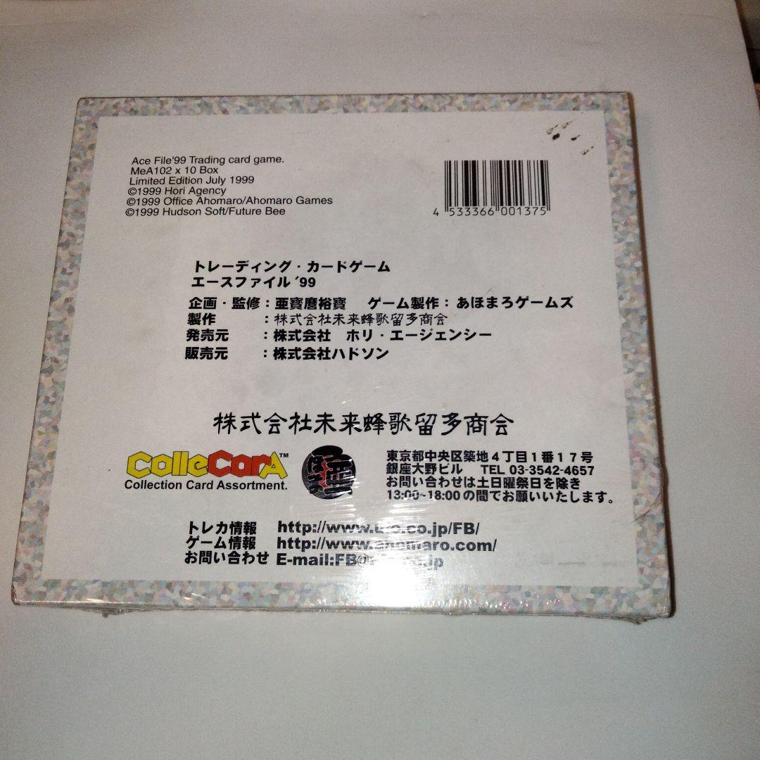 エースファイル　99　トレーディングカードゲーム　未開封　シュリンク付　１BOX