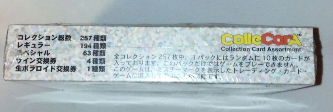 エースファイル　99　トレーディングカードゲーム　未開封　シュリンク付　１BOX