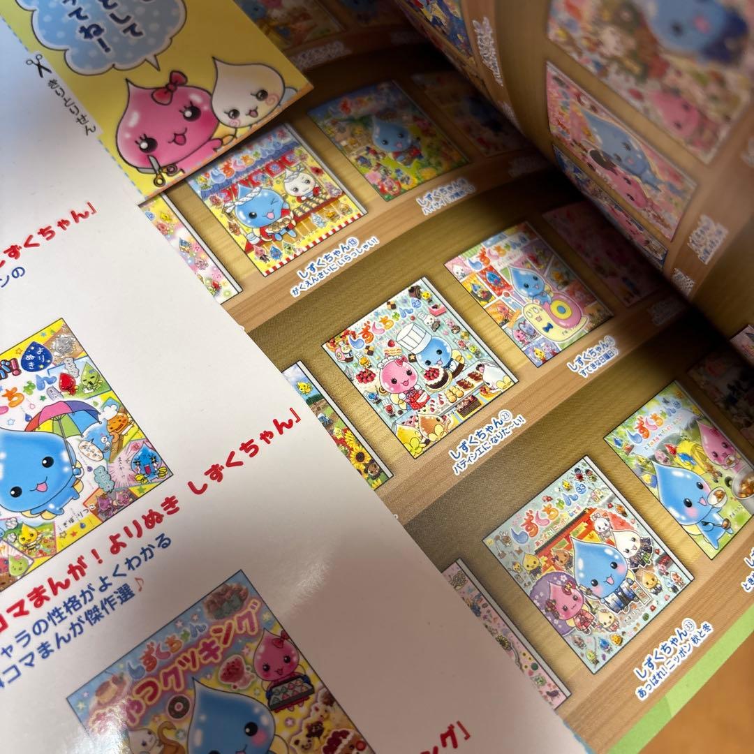 しずくちゃん 35冊セット 一部難有り