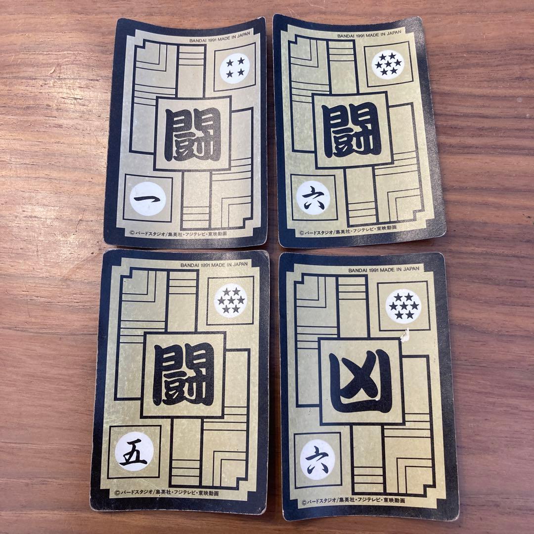 1991年もの　ドラゴンボール　カードダス　プリズム