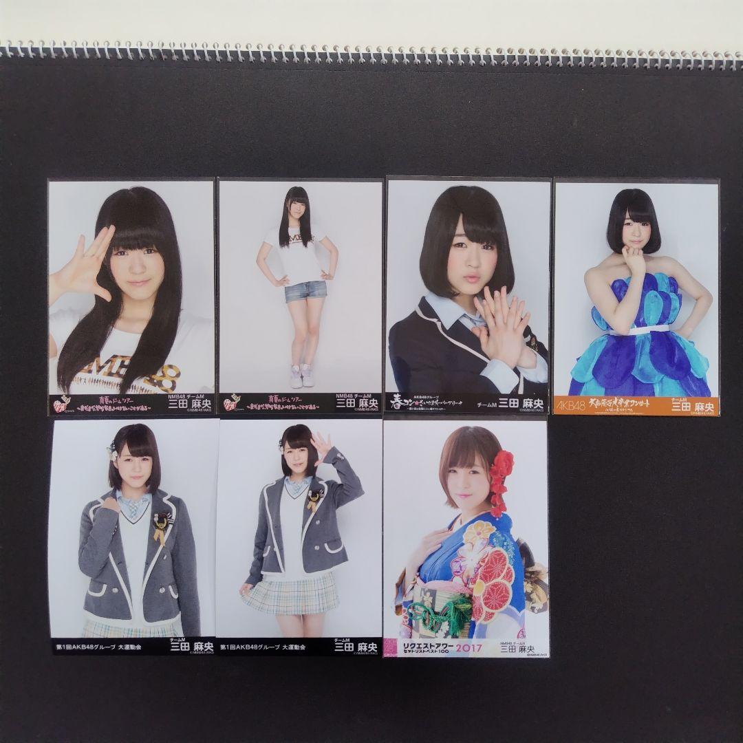 NMB48 三田麻央 生写真 グッズセット