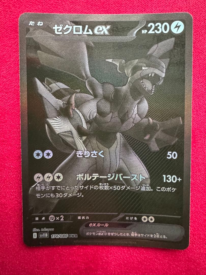 ポケモンカード　引退品　まとめ売り