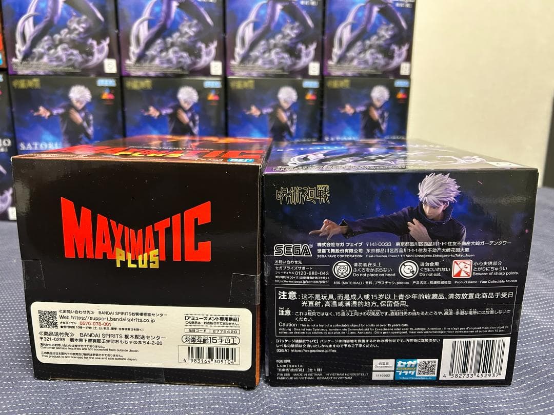 20個 呪術廻戦 Luminasta 五条悟 MAXIMATIC 宿儺