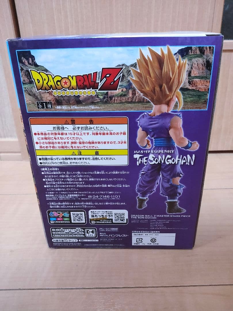 【国内正規品】孫悟飯　 THE SON GOHAN フィギュア　msp
