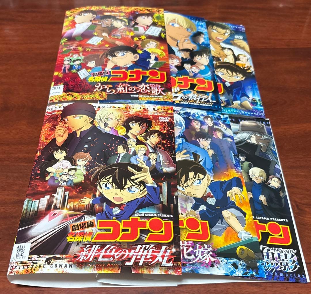 劇場版名探偵コナン+スペシャル 33巻セット dvd