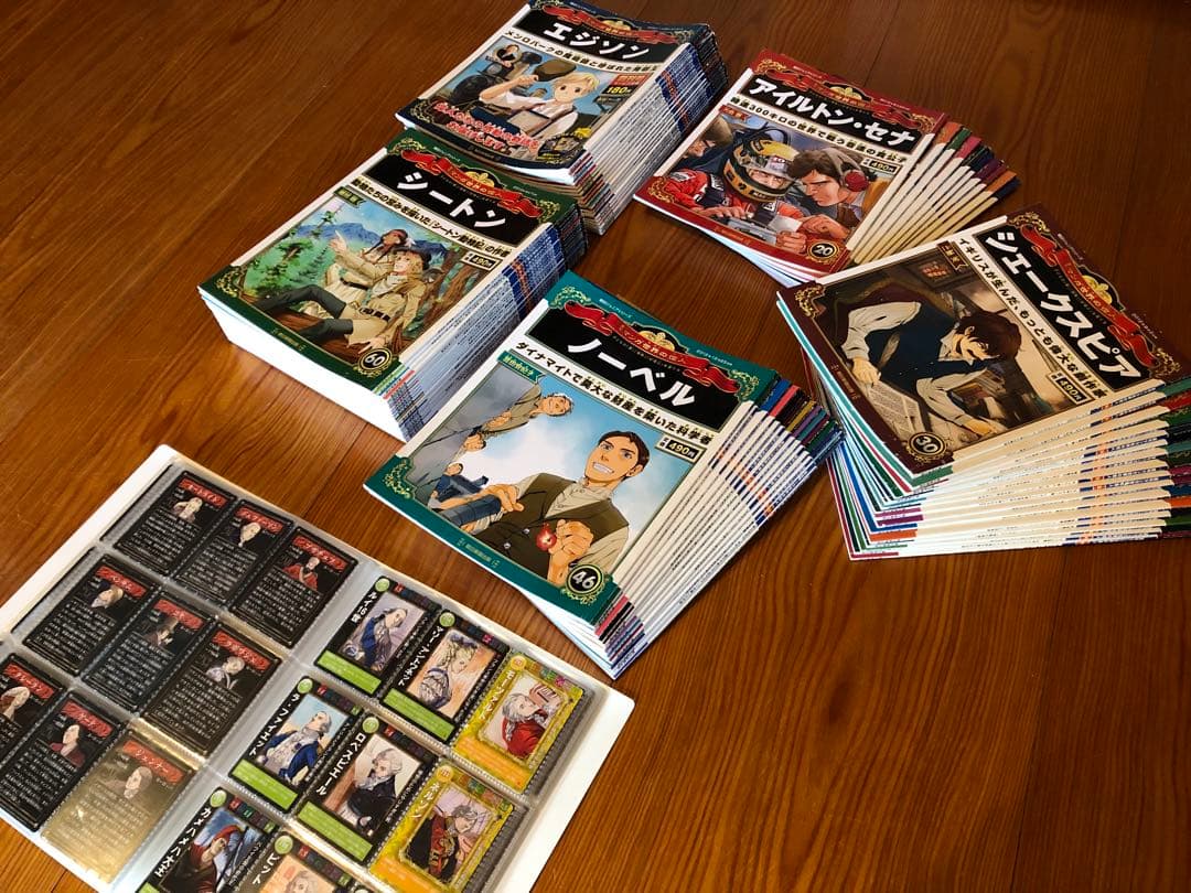 マンガ世界の偉人シリーズ全80巻　カードBook付き