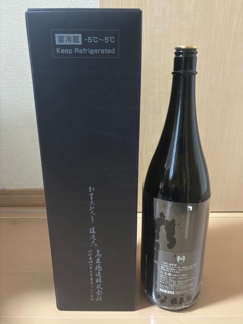 ⭐︎十四代 特選日本酒 空瓶＆箱⭐︎