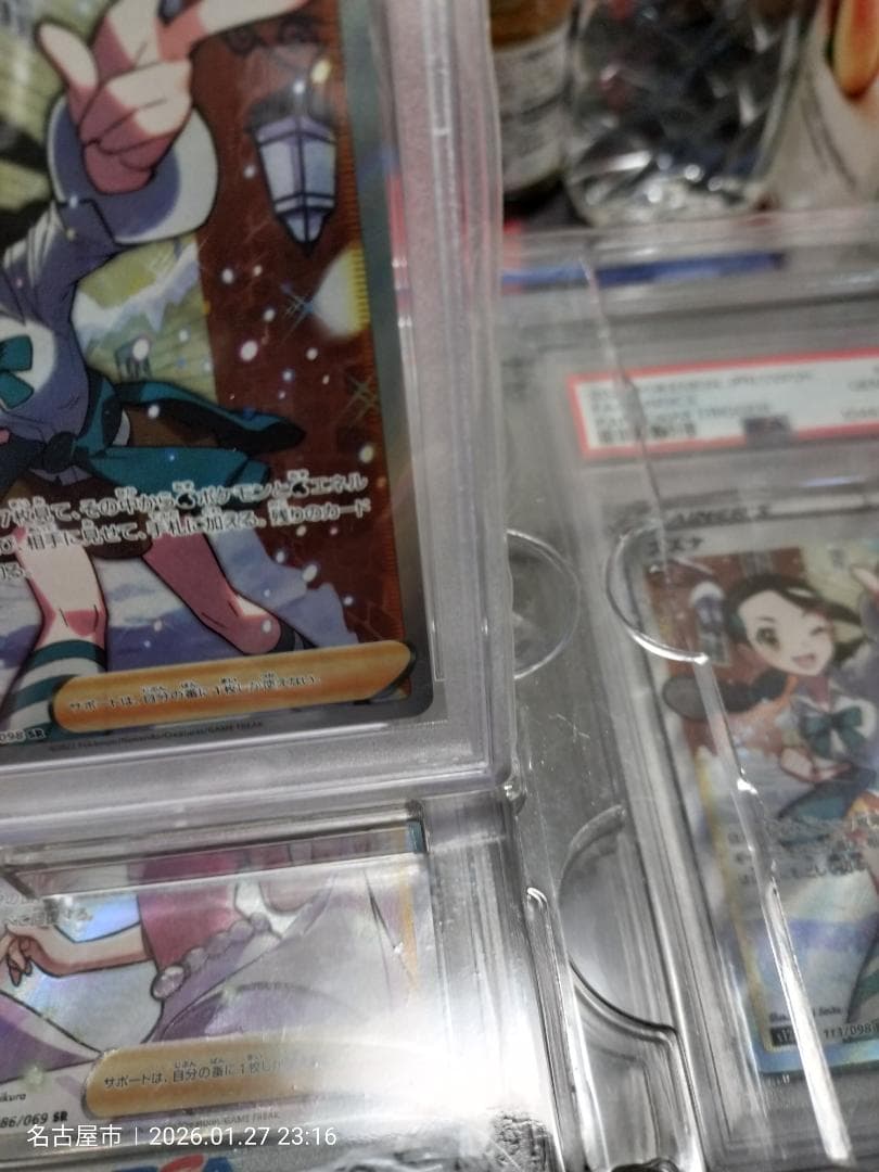 【PSA10】スズナ SR S12 パラダイムトリガー 113/098