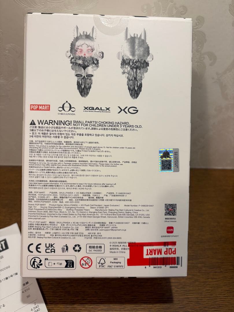 SKULLPANDA 日本限定 ぬいぐるみペンダント 新品 スカルパンダ