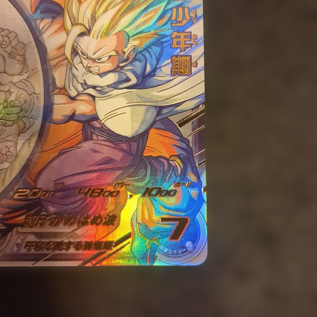 ドラゴンボールヒーローズ MM1-ASEC P 孫悟飯：少年期