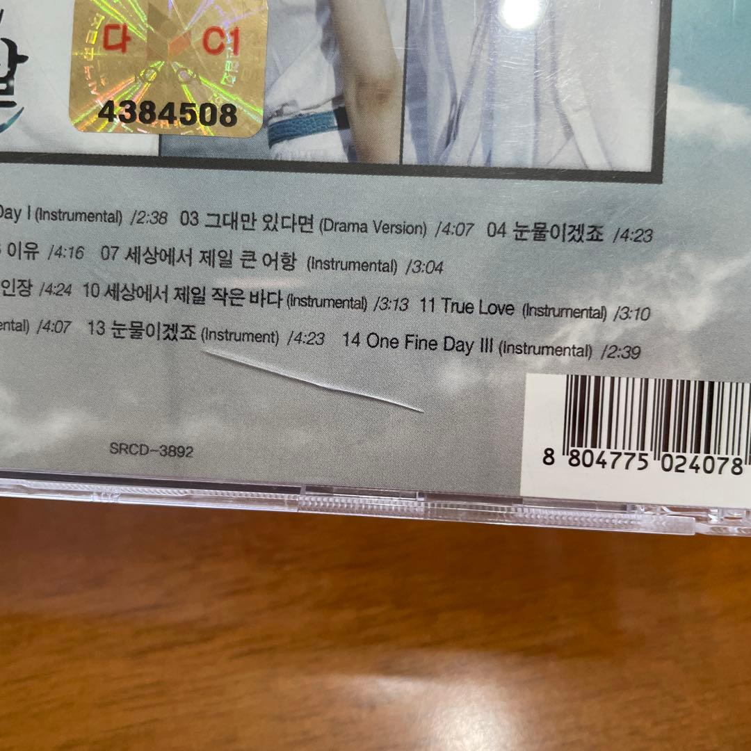 ある素敵な日 OST /One Fine Day 어는 멋진 날