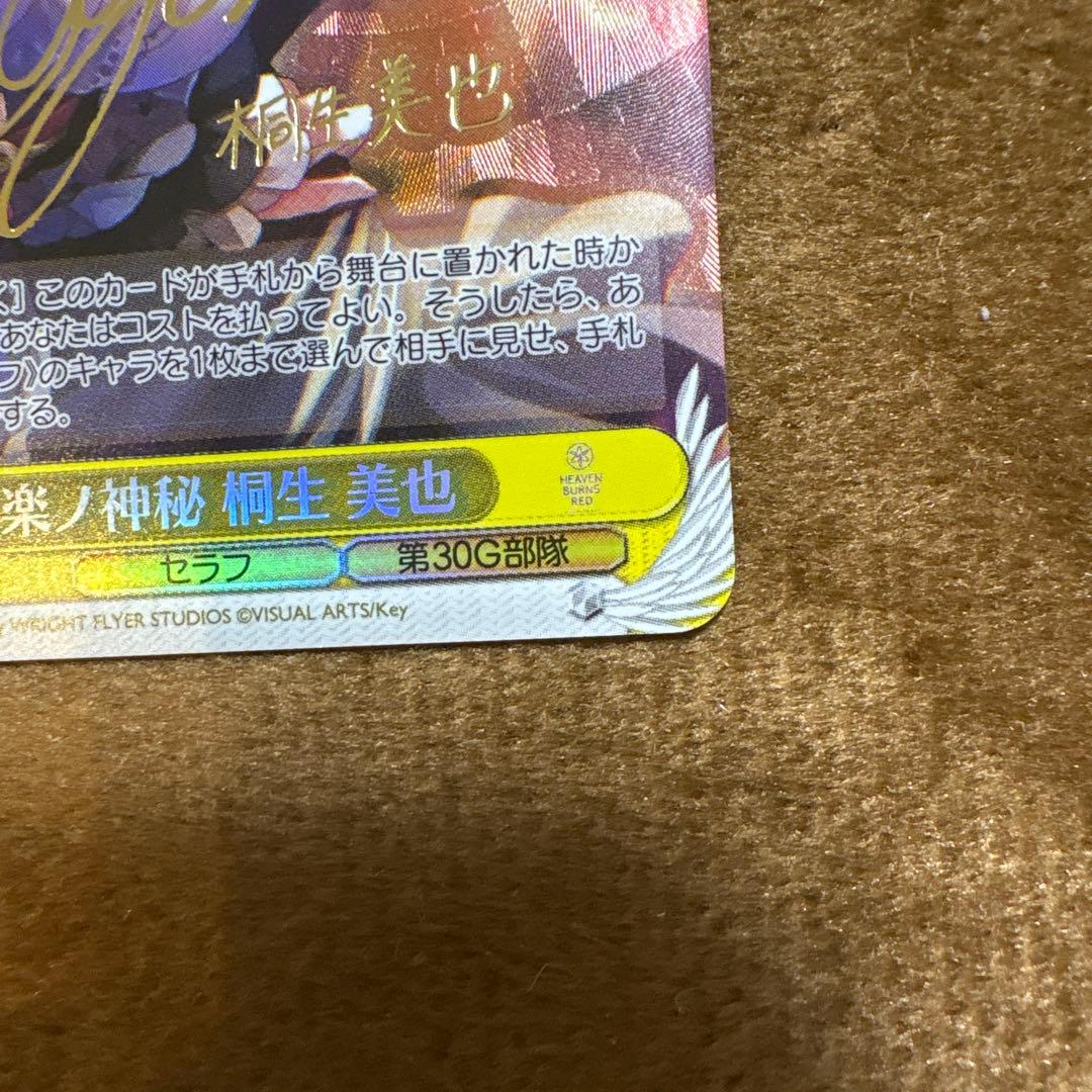 桐生美也 サイン入り SPカード