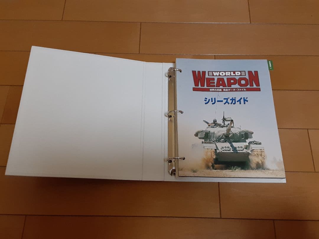 鶴*一様 デアゴスティーニ　週刊ワールドウェボン　世界の兵器　完全データファイル