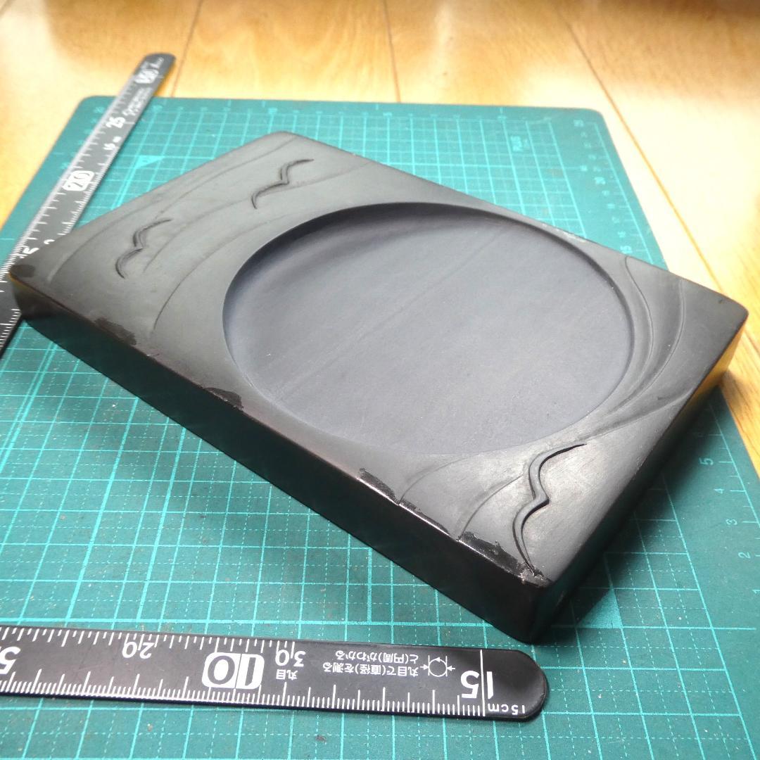書道 硯 名人硯７① 羊堂作