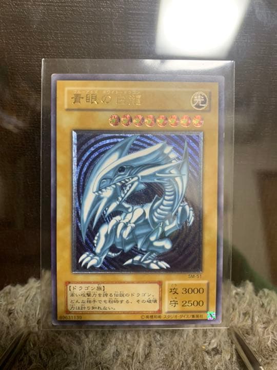 ブルーアイズホワイトドラゴン　レリーフ