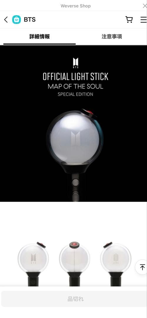 BTS Official Light Stick ver.4 フォトカード