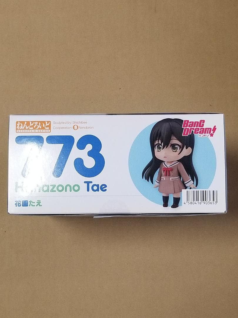 【未開封・特典付】 ねんどろいど 773 花園たえ グッドスマイルカンパニー