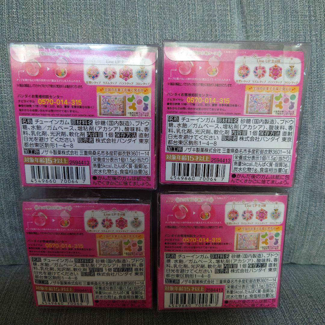 おジャ魔女どれみピリカピリララポロンコレクション4種、タップケース4種セット