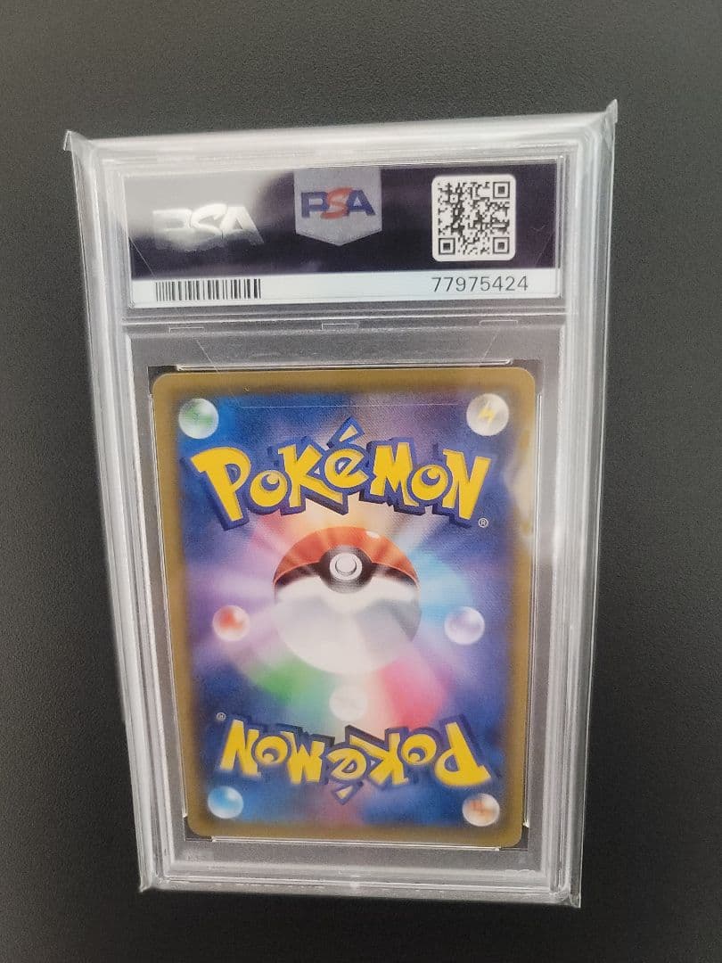 ス*ド様 ソルガレオ＆ルナアーラGX SR 063/049 〖PSA 10〗