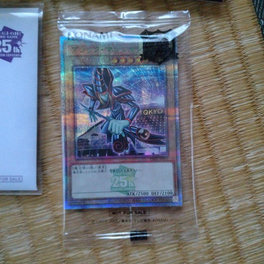 遊戯王OCG 25周年　東京ドーム　ブラックマジシャン　セット