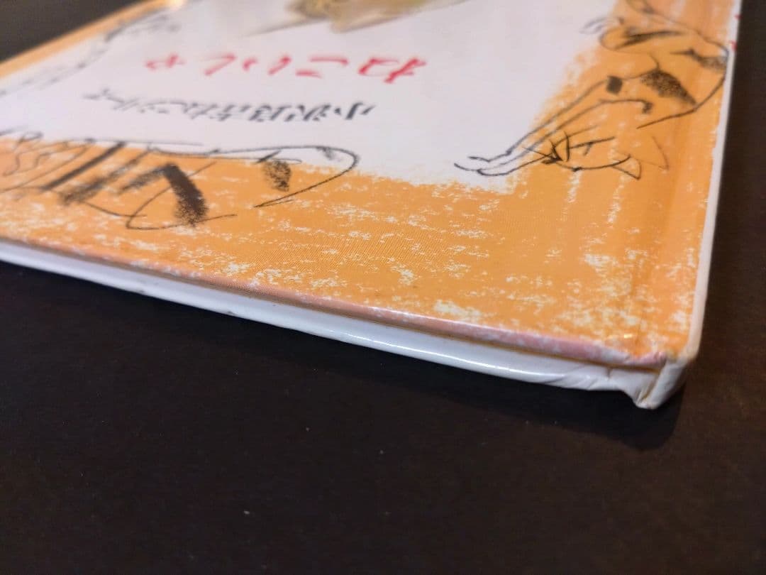 ねこいしゃ　小沢良吉