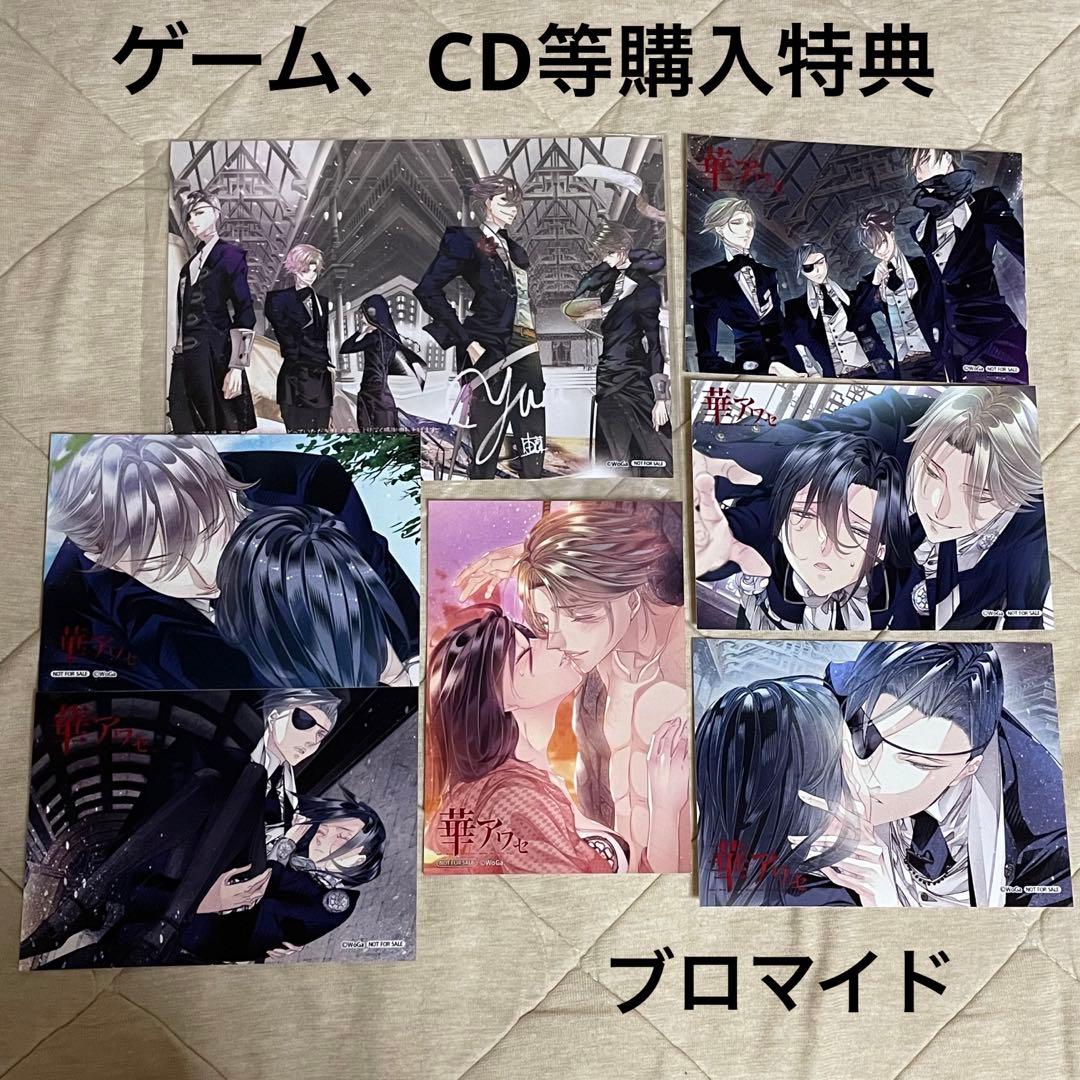 華アワセ　まとめ売り　ポストカード　ブロマイド　クリアファイル　ポスター