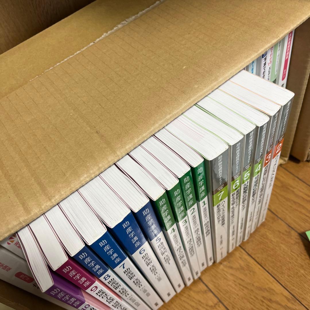 助産 教科書