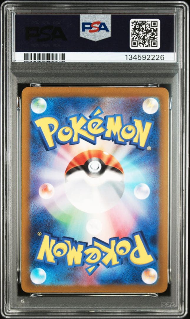 【PSA9】ルギアV SR S12 パラダイムトリガー 110/098