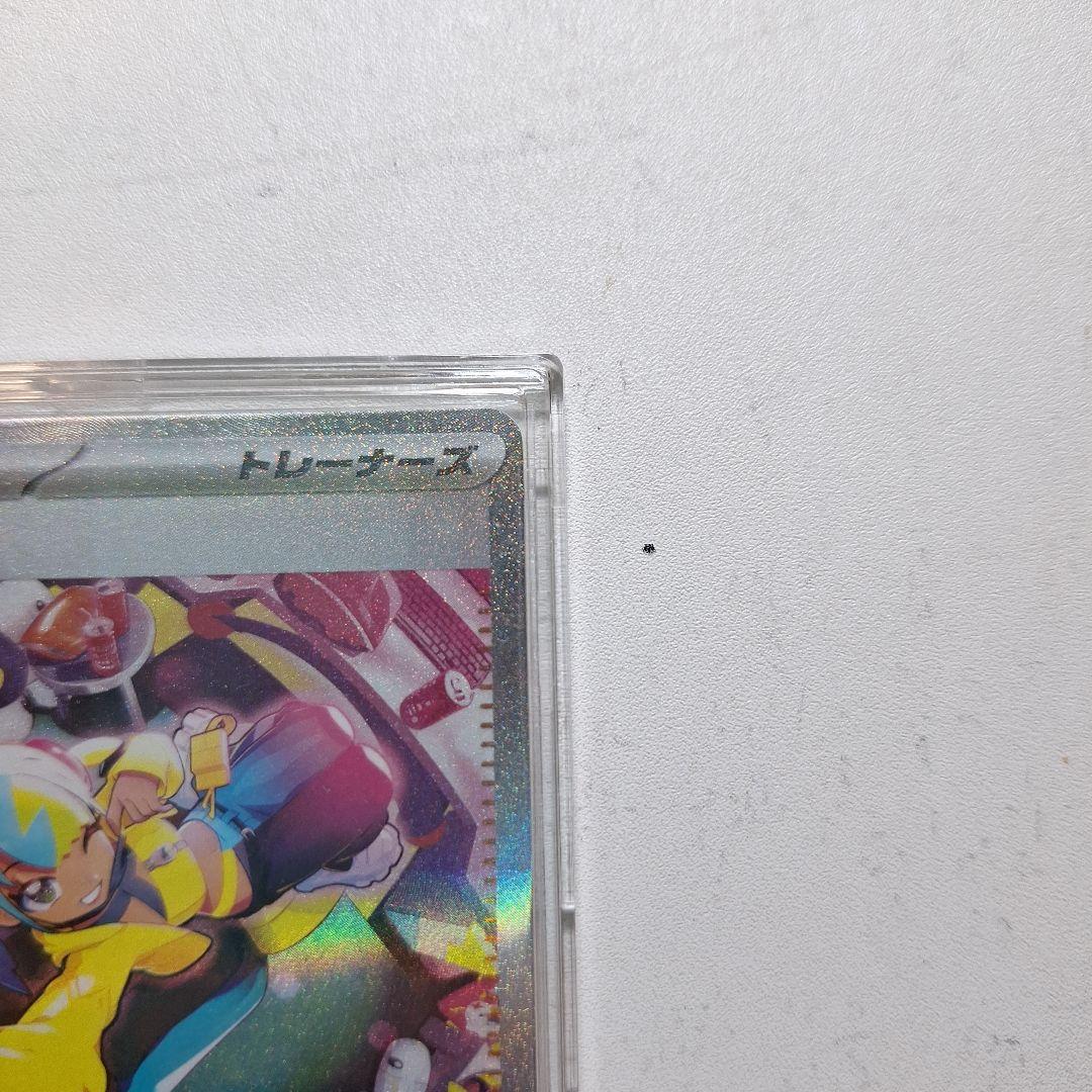 【美品】カナリィ サポートカード 248/193 SAR