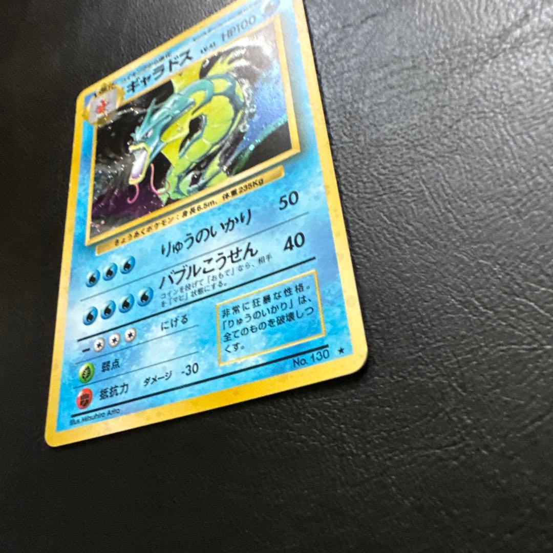 ギャラドス HP100 ポケモンカード No.130