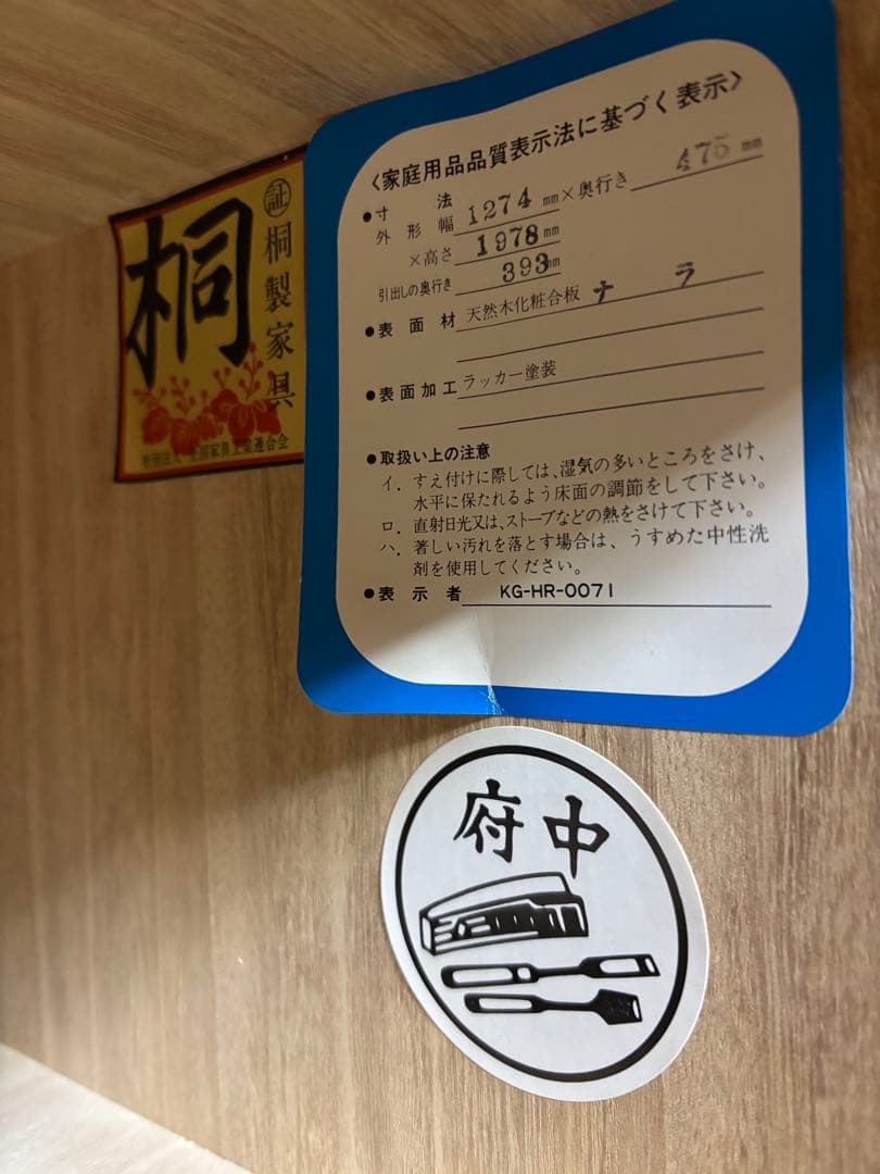 2/23まで限定　婚礼桐ダンス　着物用　オーク材クラシックスタイル箪笥
