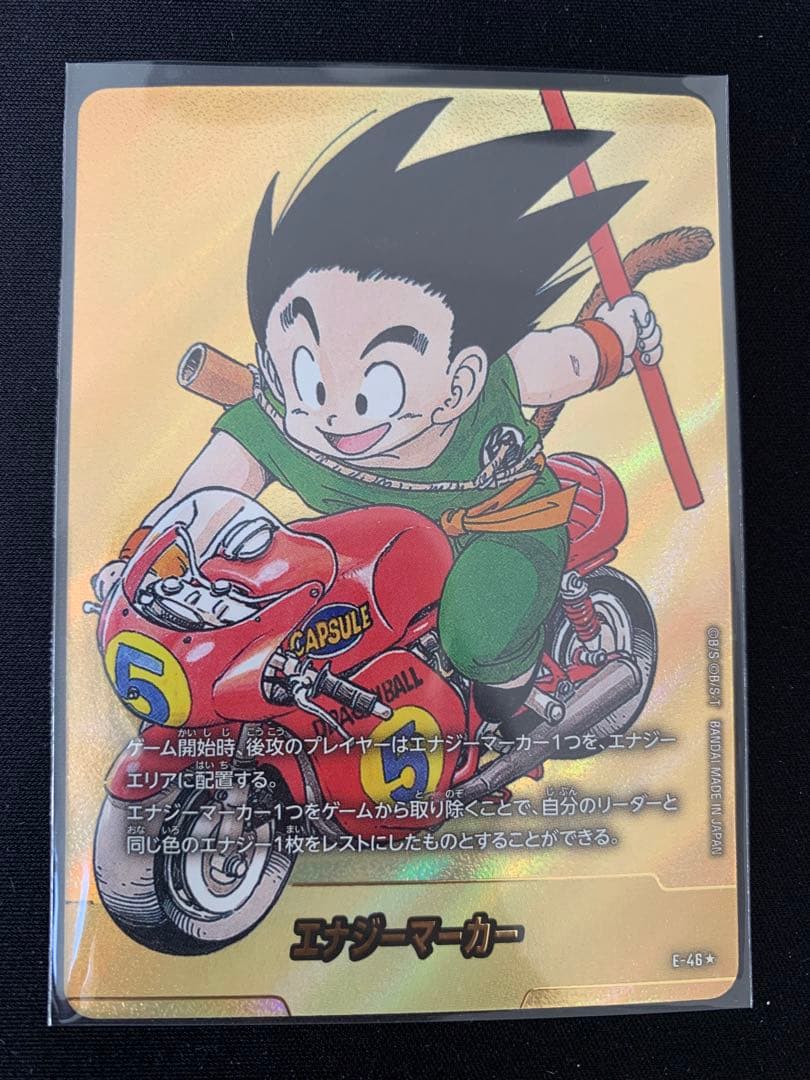 エナジーマーカー　パラレル　金　フュージョンワールド